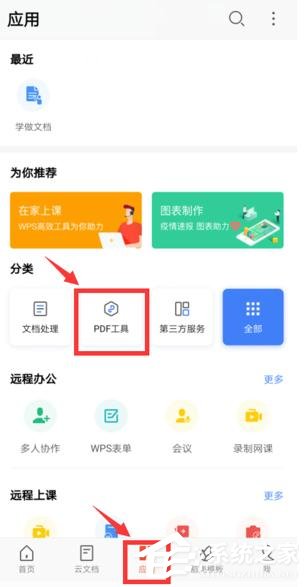 用手机怎么在pdf上签名