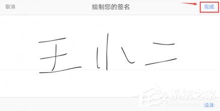 用手机怎么在pdf上签名