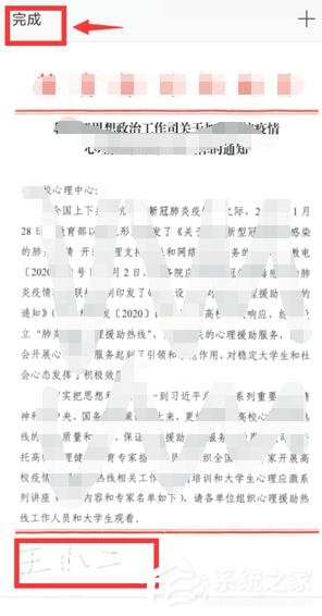 用手机怎么在pdf上签名
