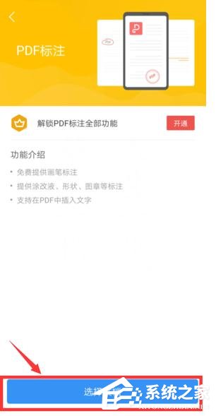 用手机怎么在pdf上签名