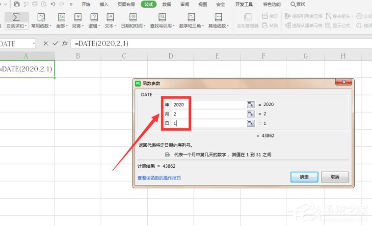 wps表格怎么自动生成日期和时间