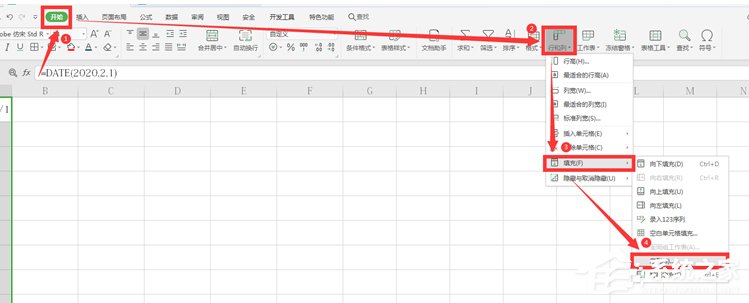 wps表格怎么自动生成日期和时间