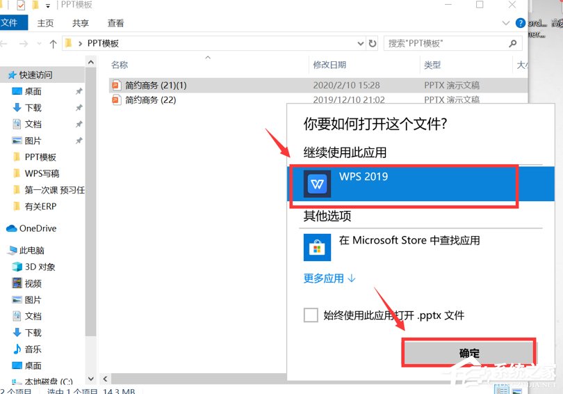 在wps中怎么把ppt转换成word
