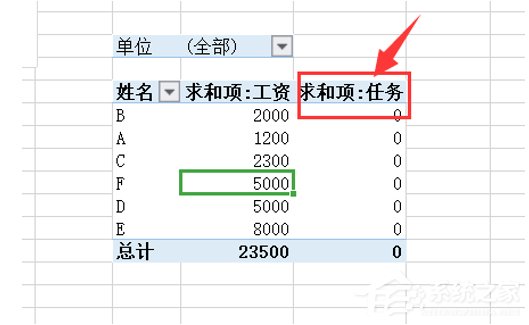 wps如何实现在透视表中计算