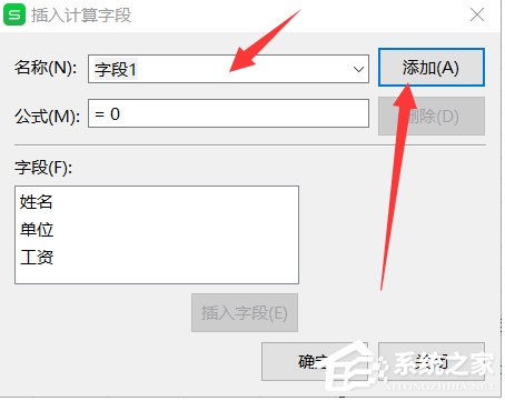 wps如何实现在透视表中计算