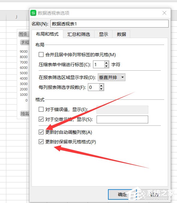 wps透视表如何刷新