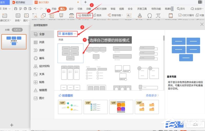 wpsppt多张图片一键排版