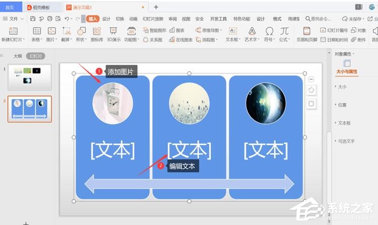 wpsppt多张图片一键排版