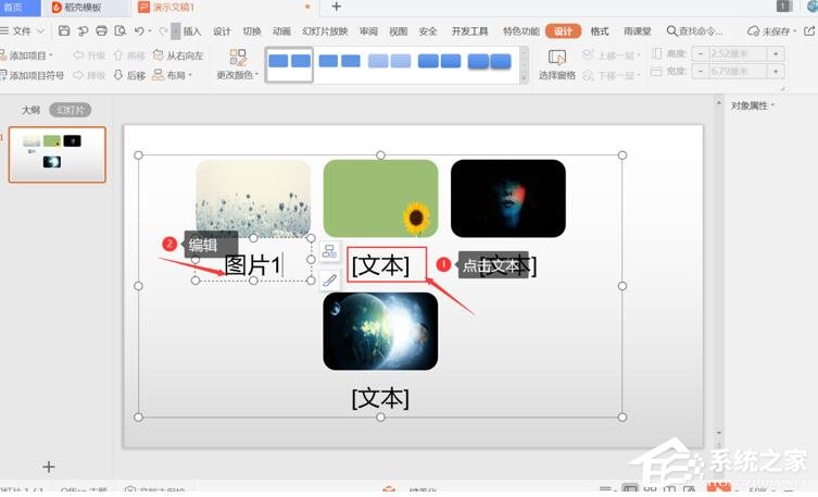 wpsppt多张图片一键排版