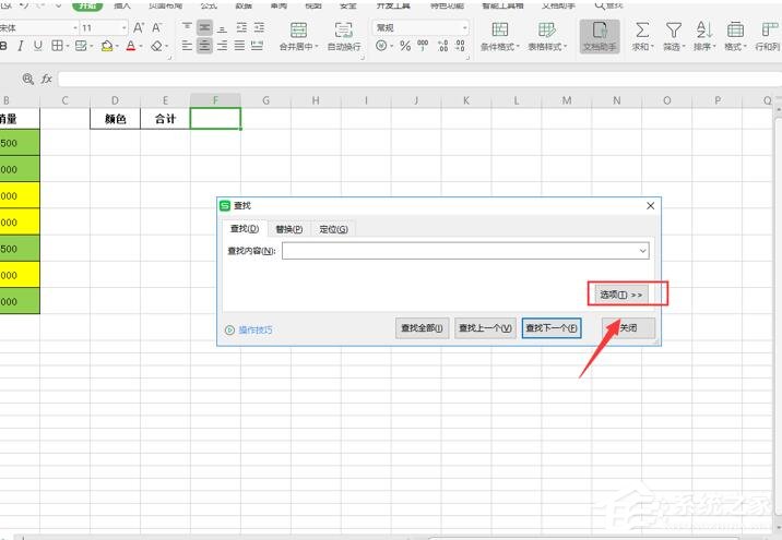 wps表格时间怎么求和