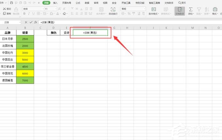 wps表格时间怎么求和