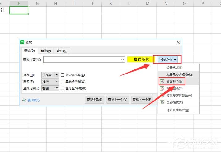 wps表格时间怎么求和
