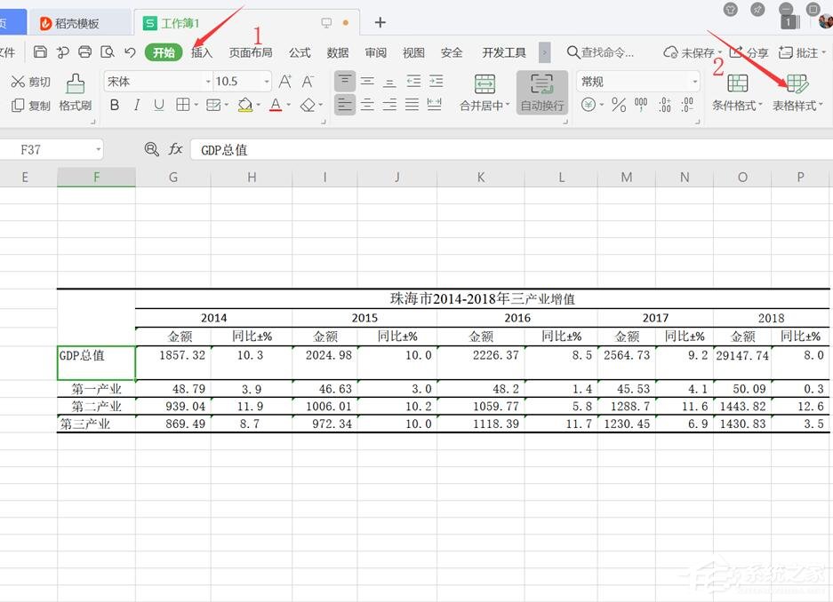 wps表格怎么设置只显示有内容的表格