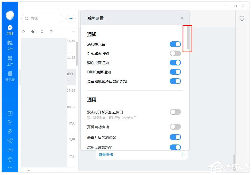 x8沙箱钉钉