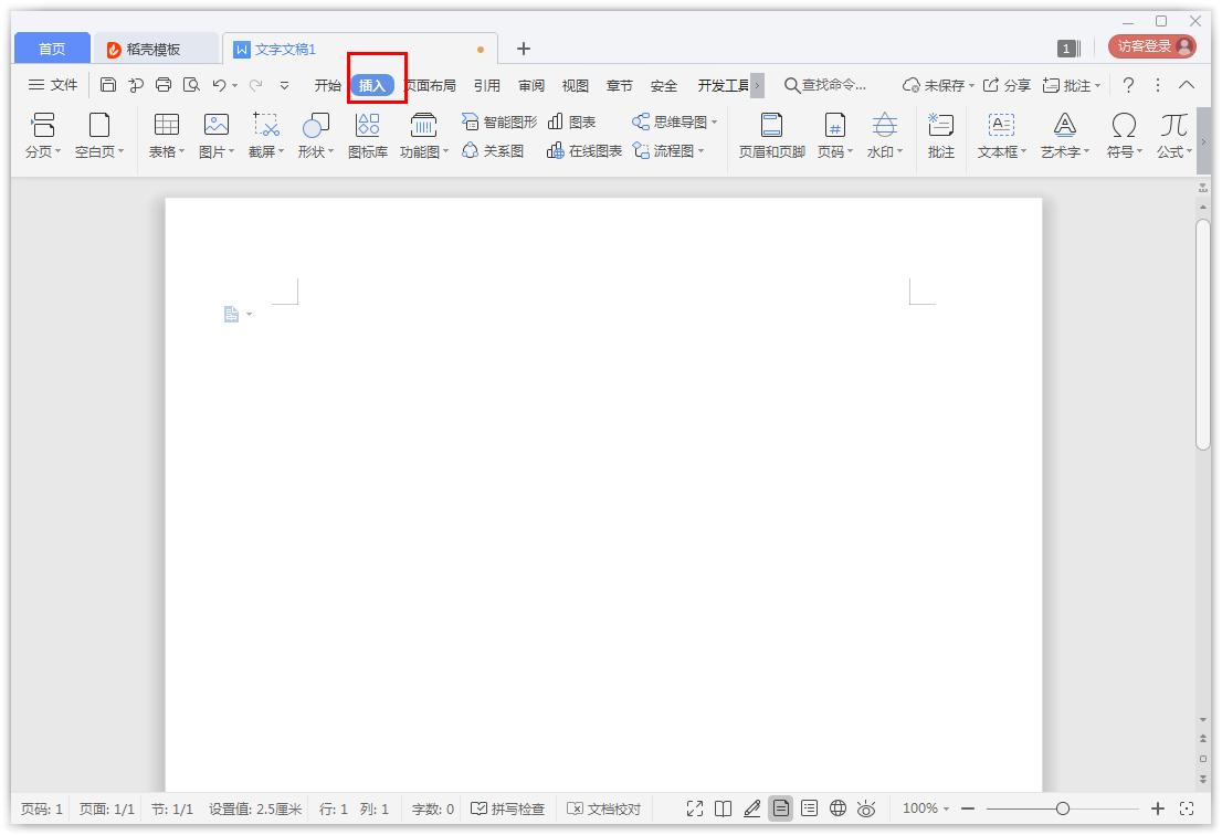 word中如何添加方框