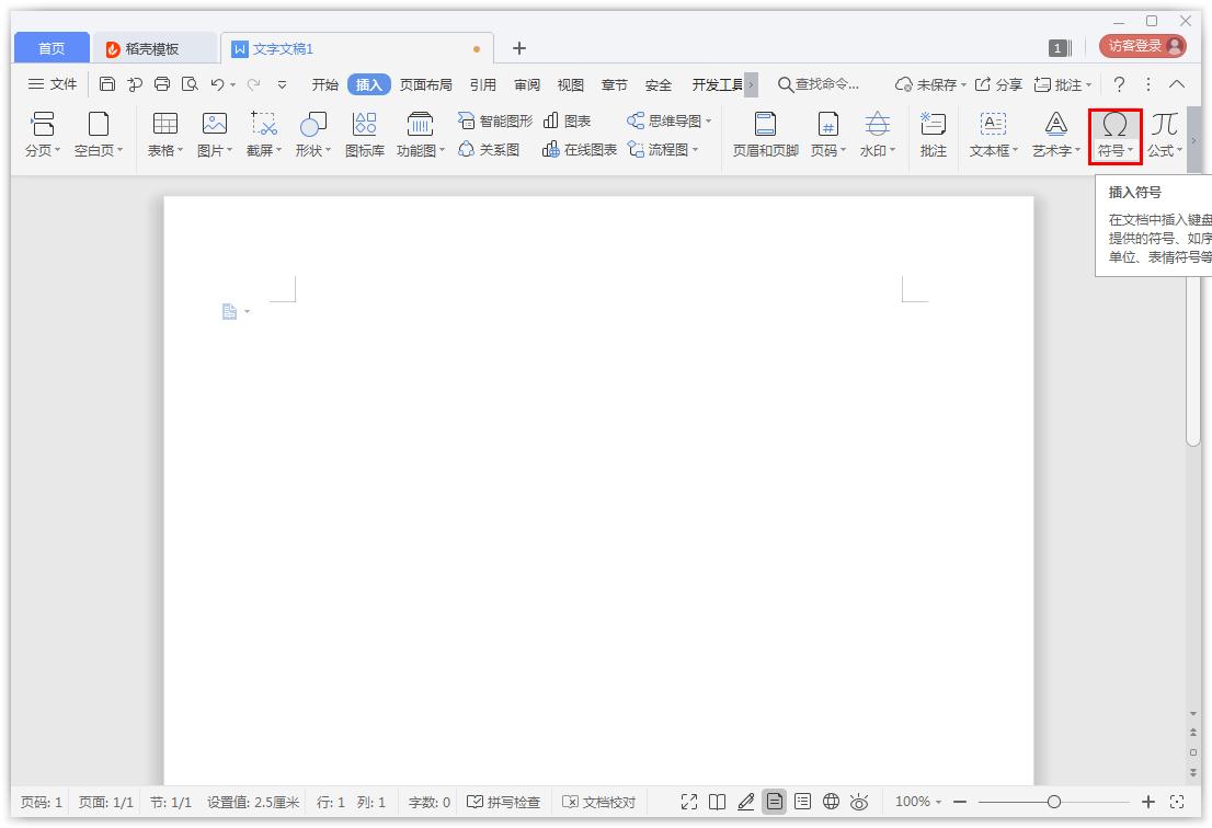 word中如何添加方框