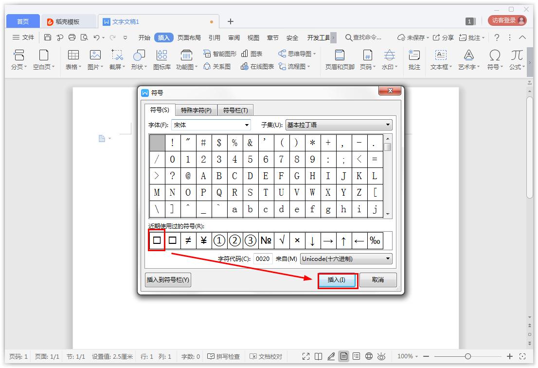 word中如何添加方框