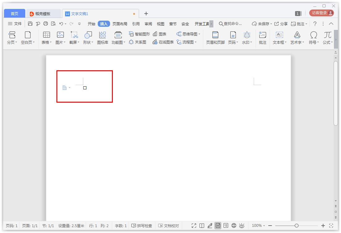 word中如何添加方框