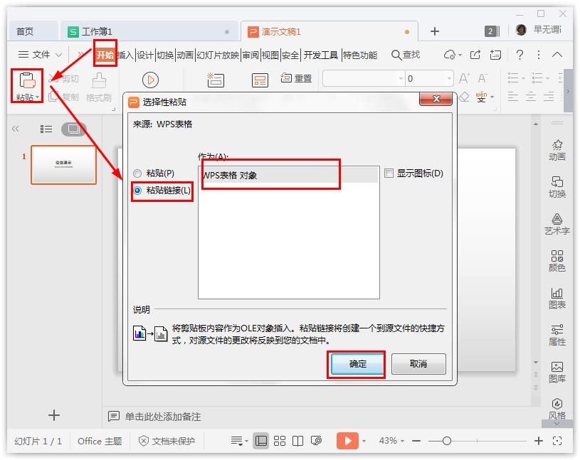 wps怎么关闭云文档同步