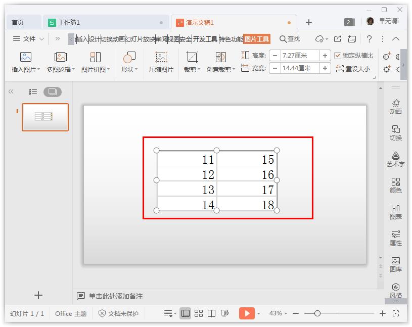 wps怎么关闭云文档同步