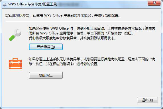 wps的广告推送如何关闭啊