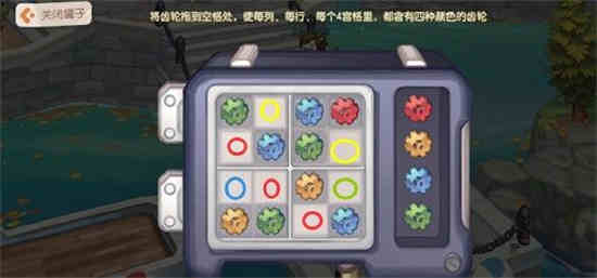 奥比岛手游第八章齿轮怎么过的