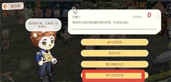 奥比岛空乘