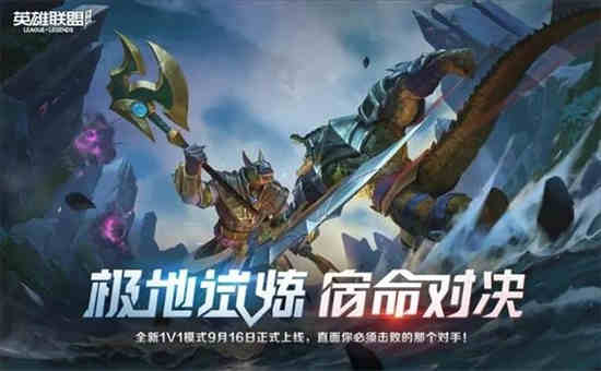 9.16英雄联盟手游几点更新完的