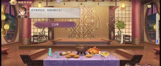 三国志幻想大陆中秋月饼活动