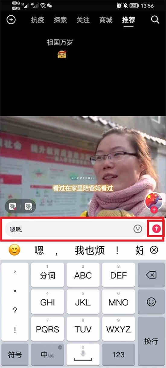 抖音中弹幕功能在哪里