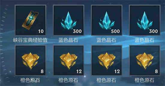 英雄联盟水晶怎么获得