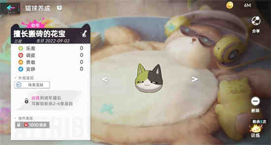 猫之城好玩吗
