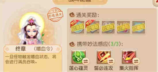 梦幻西游手游妙法仙童在哪抓
