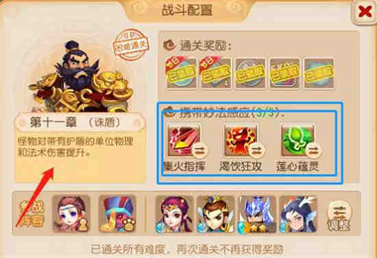 梦幻西游手游妙法仙童