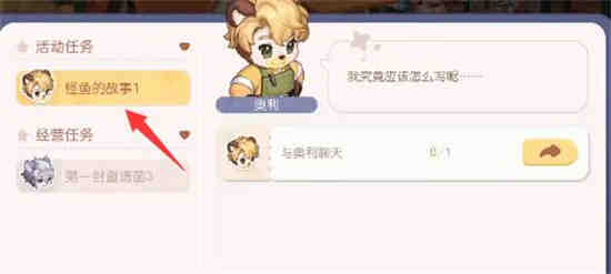 奥比岛音乐单品