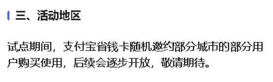 支付宝找不到淘宝省钱卡