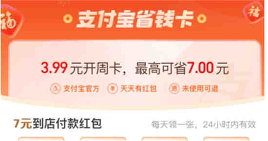 支付宝找不到淘宝省钱卡