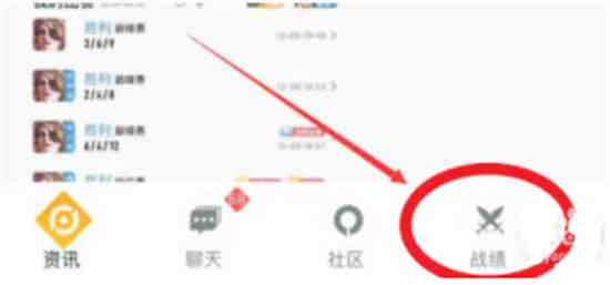 王者营地怎么回看对局