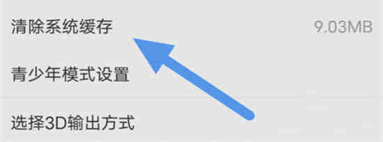 暴风影音怎么清理内存