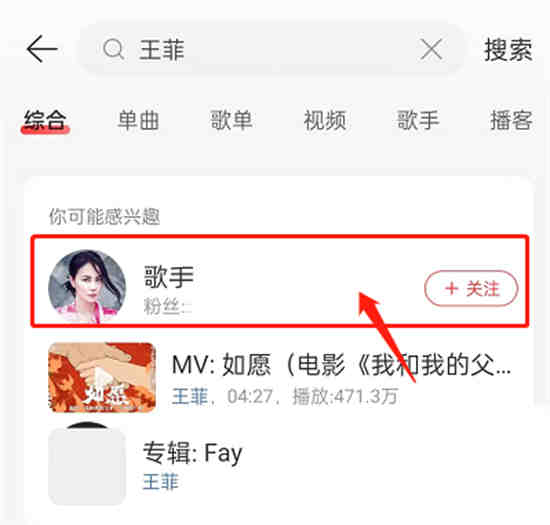 网易云音乐乐迷团怎么进去