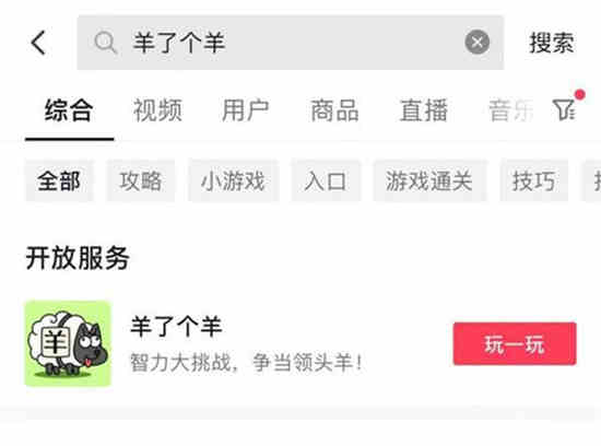 羊了个羊游戏怎么玩的