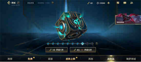 英雄联盟战利品合成技巧