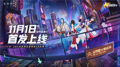 全明星激斗最强阵容排行