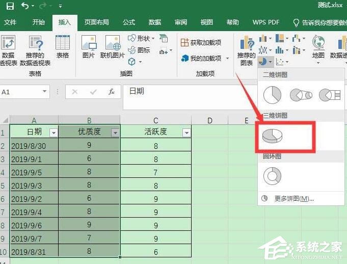 wps表格数据怎么转换成饼图