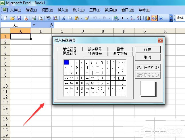 excel表格 单元格黑三角