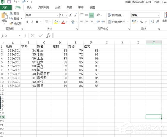 excel表格怎么制作雷达图表