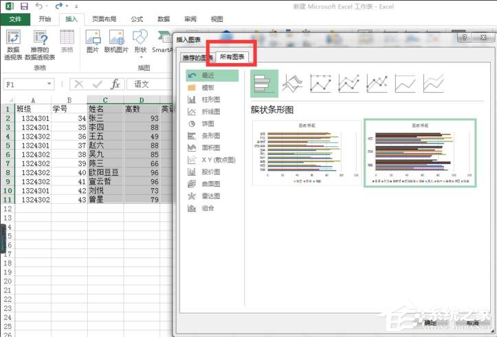 excel表格怎么制作雷达图表