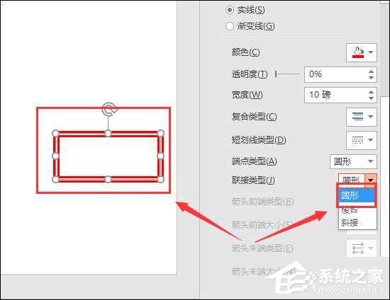 怎么在ppt里面把图片的轮廓改变