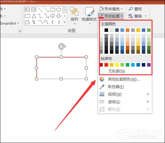 怎么在ppt里面把图片的轮廓改变