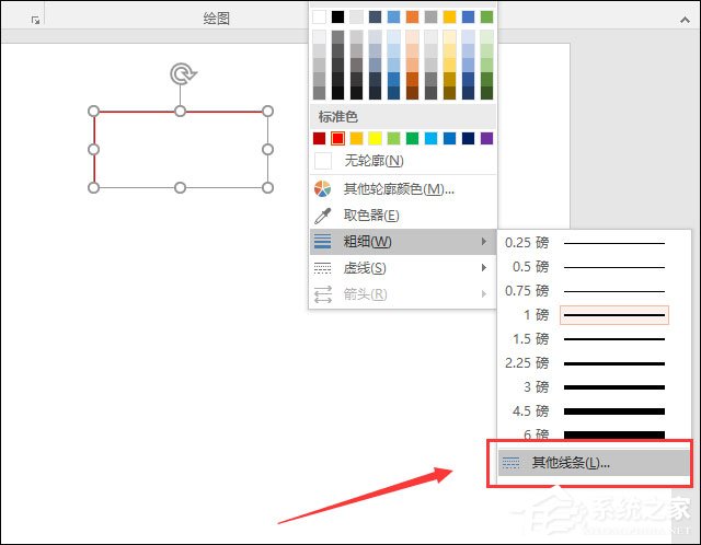 怎么在ppt里面把图片的轮廓改变
